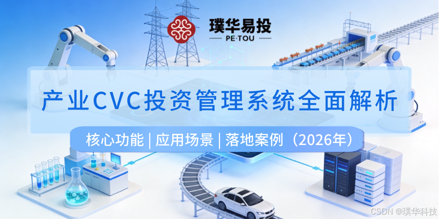 秦皇岛市系统化产业投资机构(系统化产业投资机构有哪些)