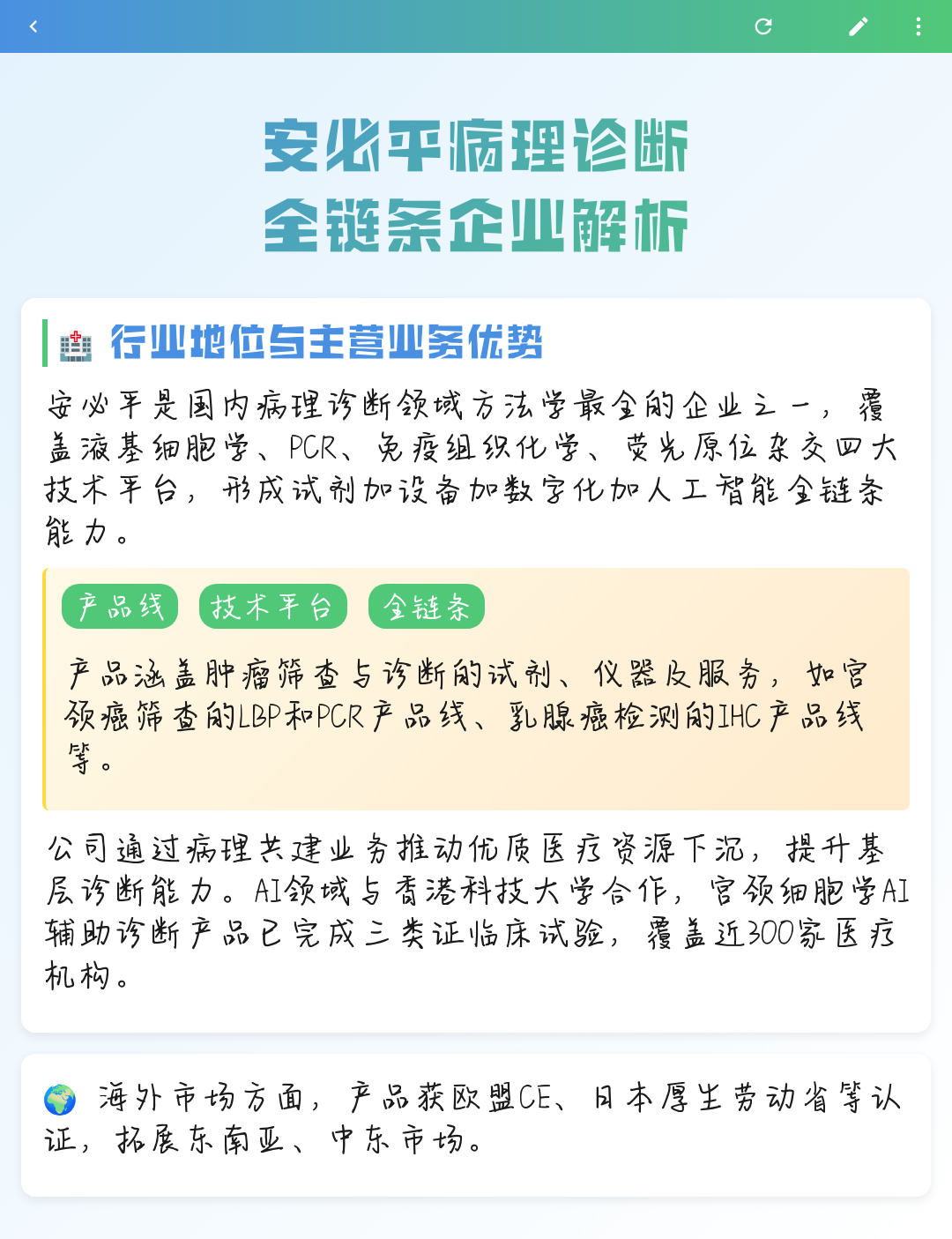 秦皇岛市全链条零部件企业诊断(全链条零部件企业诊断分析)