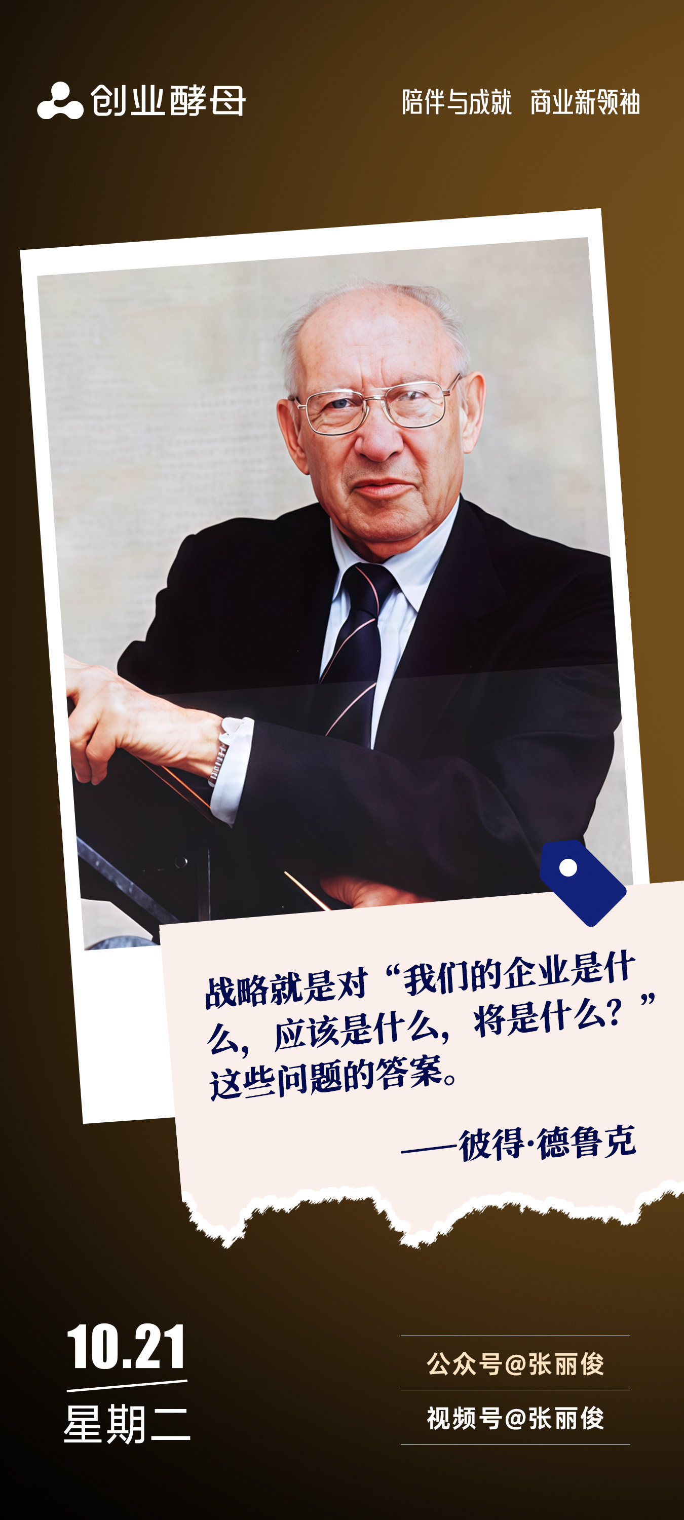 秦皇岛市增长战略最佳实践(增长型战略适用条件)