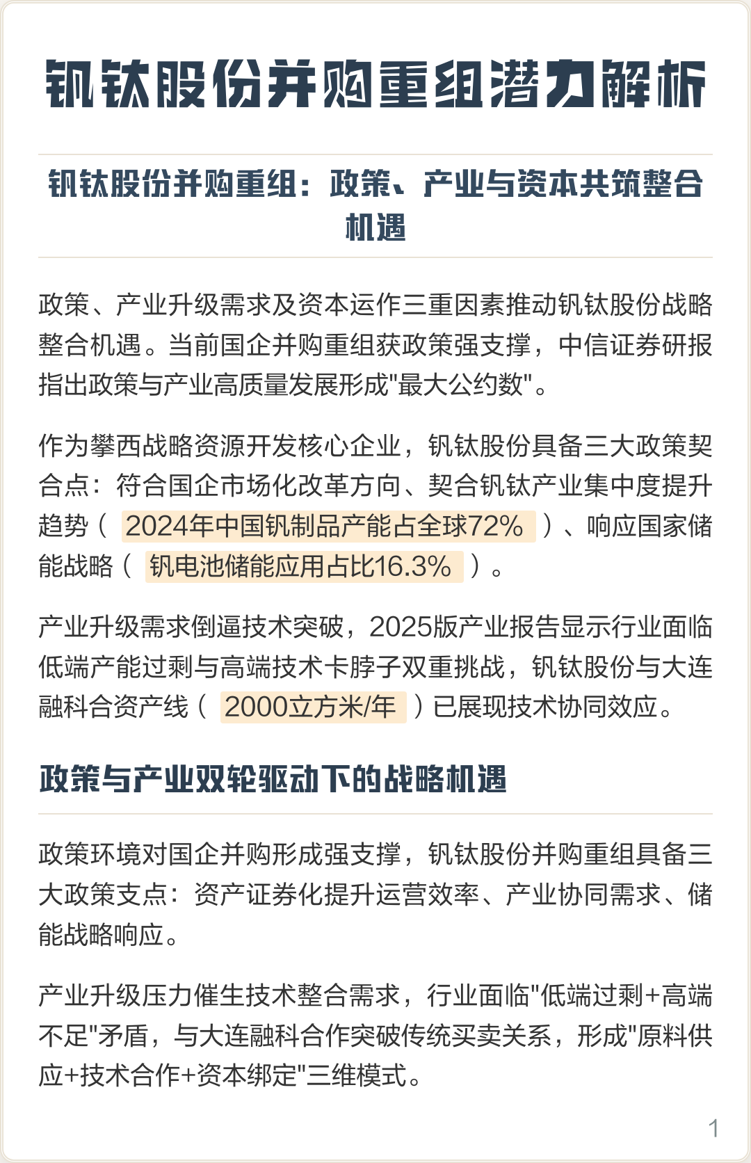 秦皇岛市高性价比股权重组机构(高性价比股权重组机构是什么)