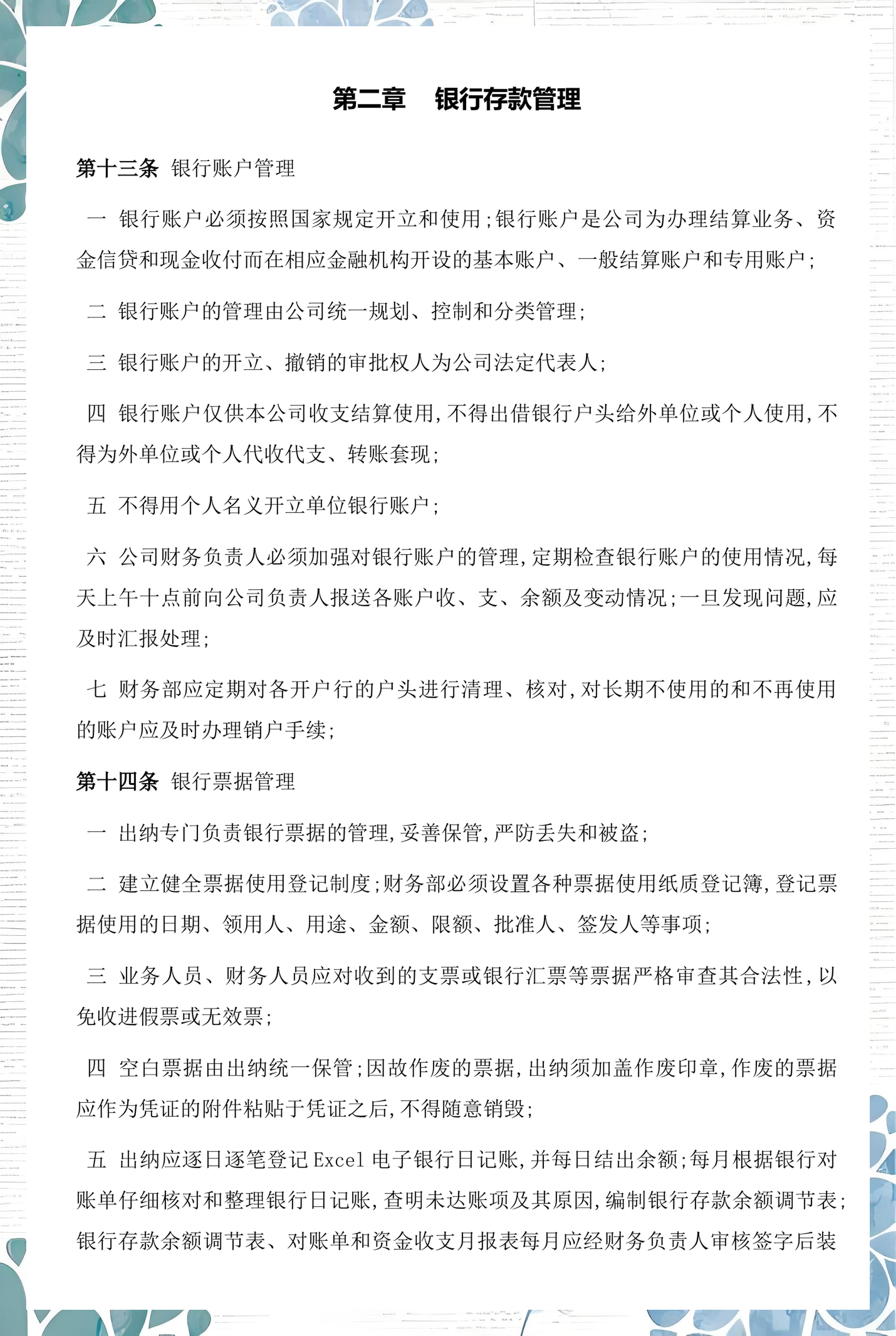 秦皇岛市透明资金管理(什么是透明管理)