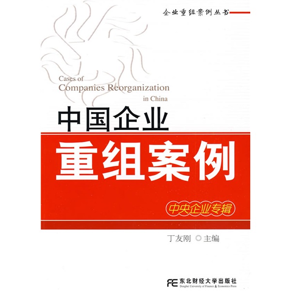 秦皇岛市领先企业重组(企业重组新政策)
