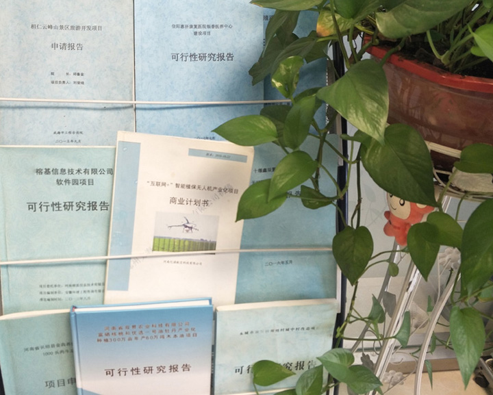 秦皇岛市全链条建材可行性研究(全链条建材可行性研究方案)