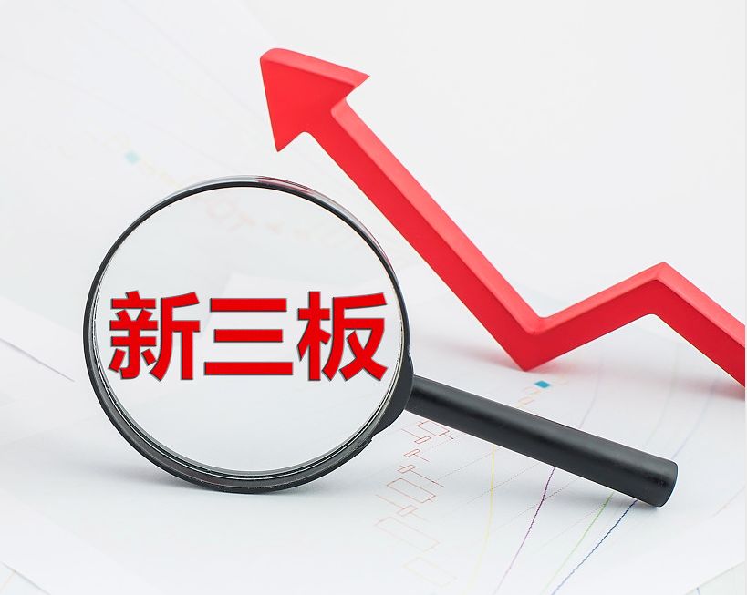 秦皇岛市新三板挂牌生态赋能(新三板挂牌企业的官方定位)