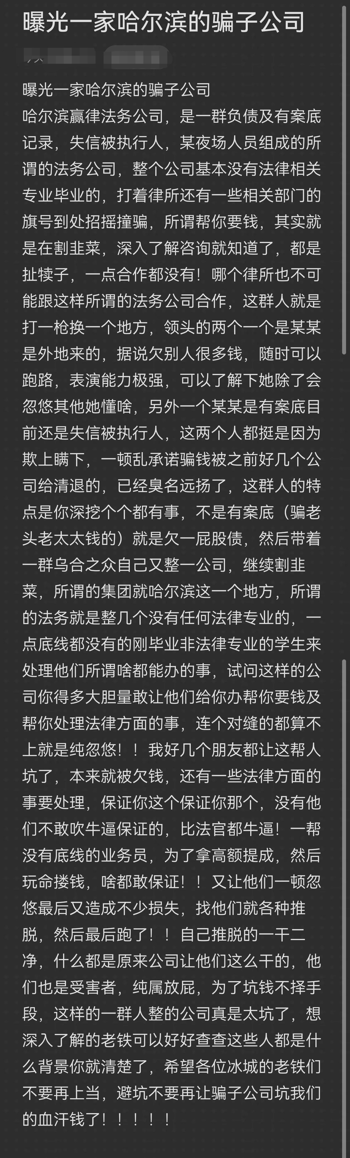 秦皇岛市哈尔滨法务咨询(哈尔滨法律咨询服务)