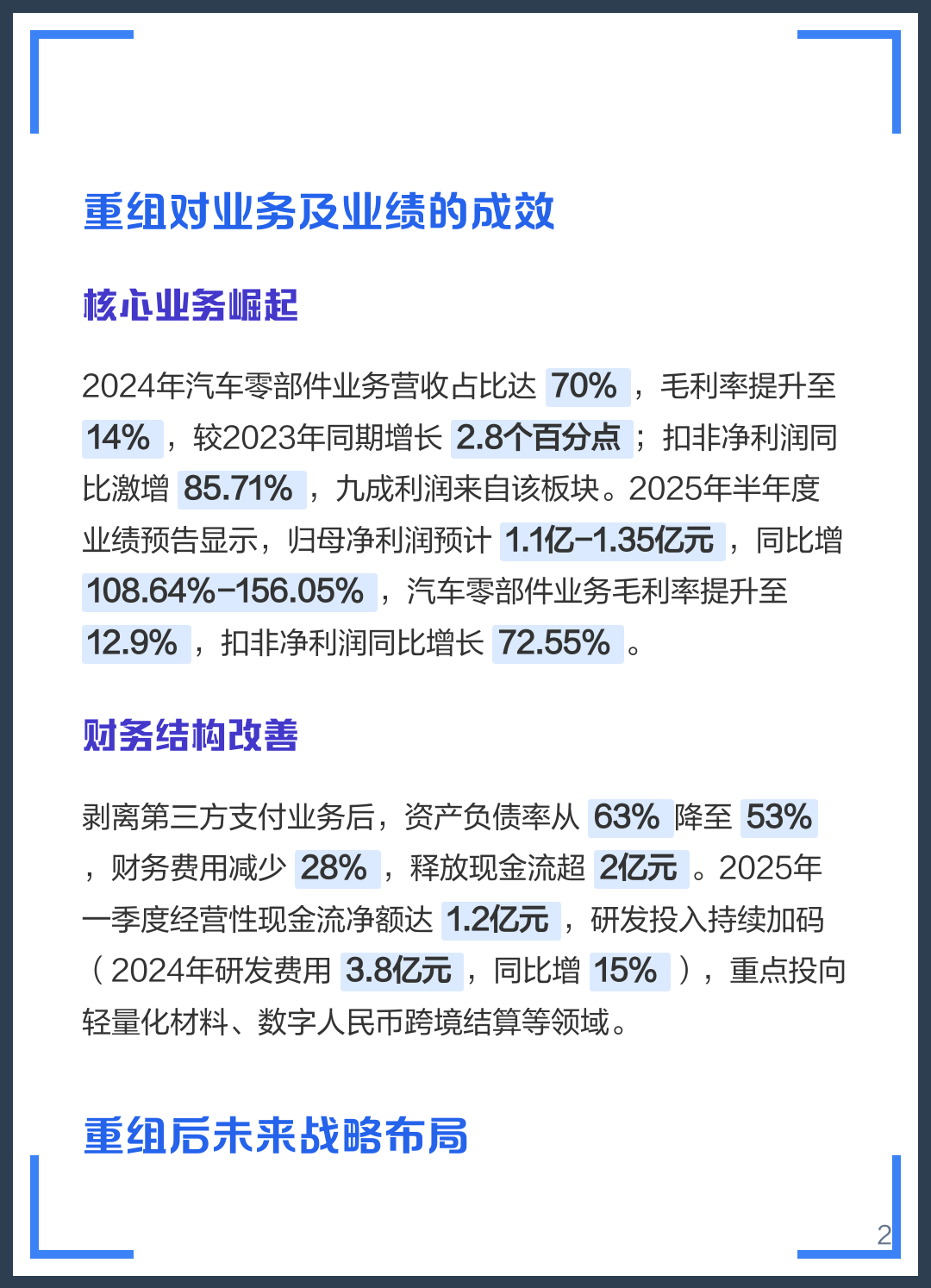 秦皇岛市软件企业重组(中国软件资产重组)