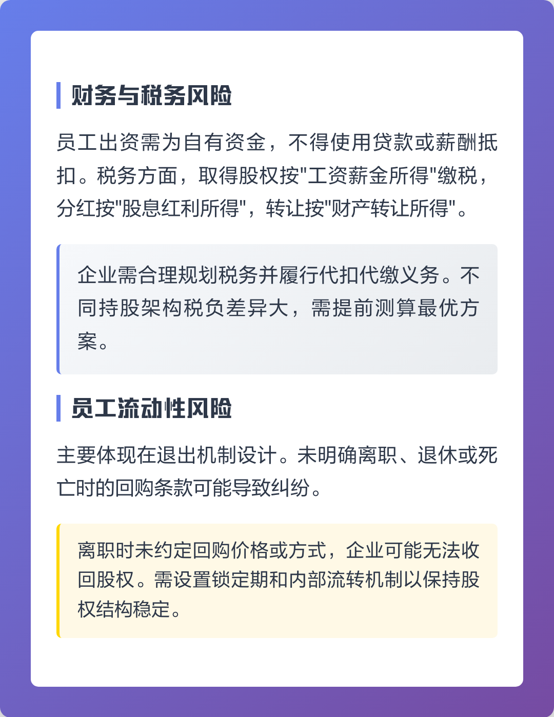 秦皇岛市上市规划风险规避(上市后风险管理计划的主要内容)