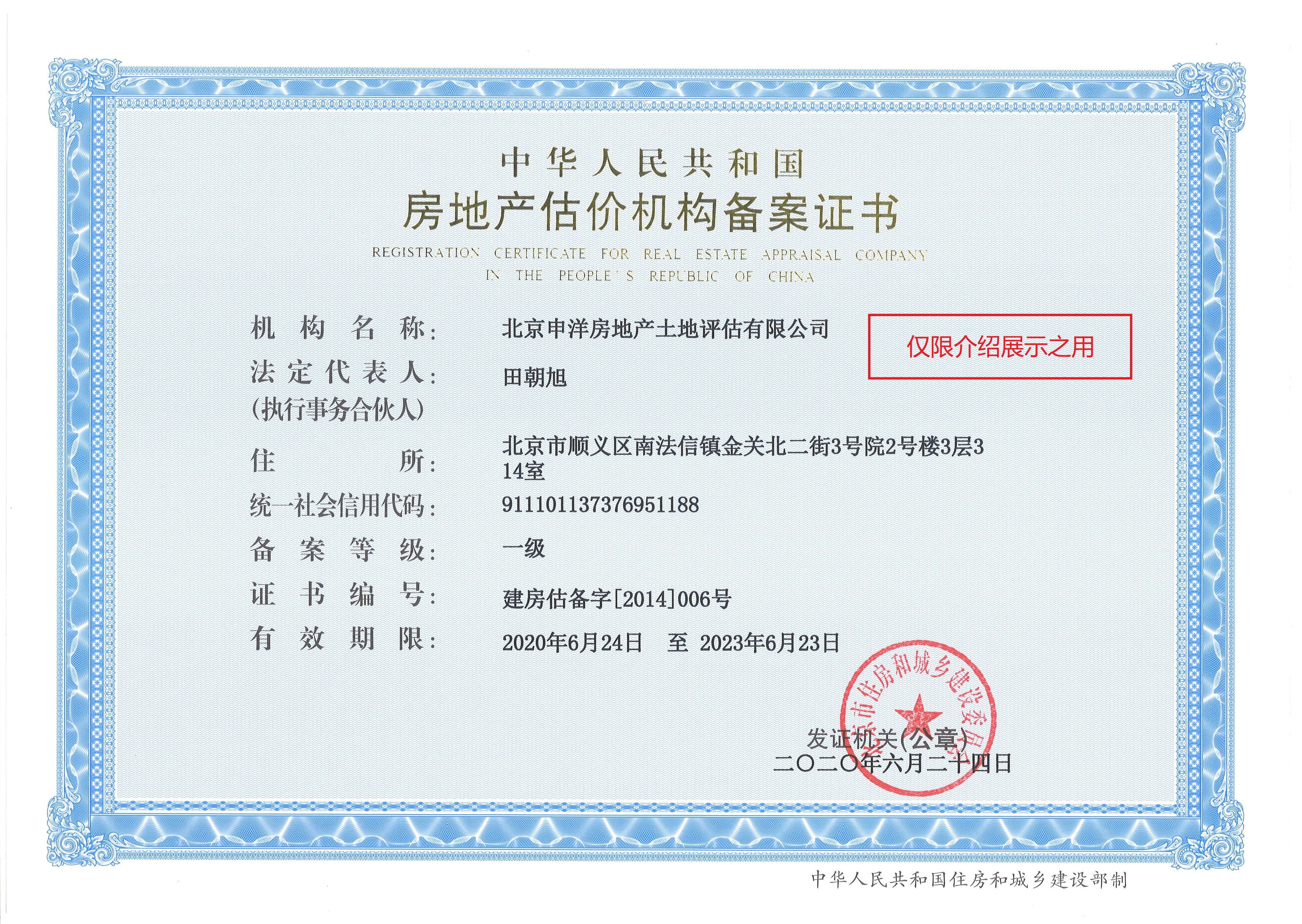 秦皇岛市透明房地产价值评估(透明售房网房源真实吗)