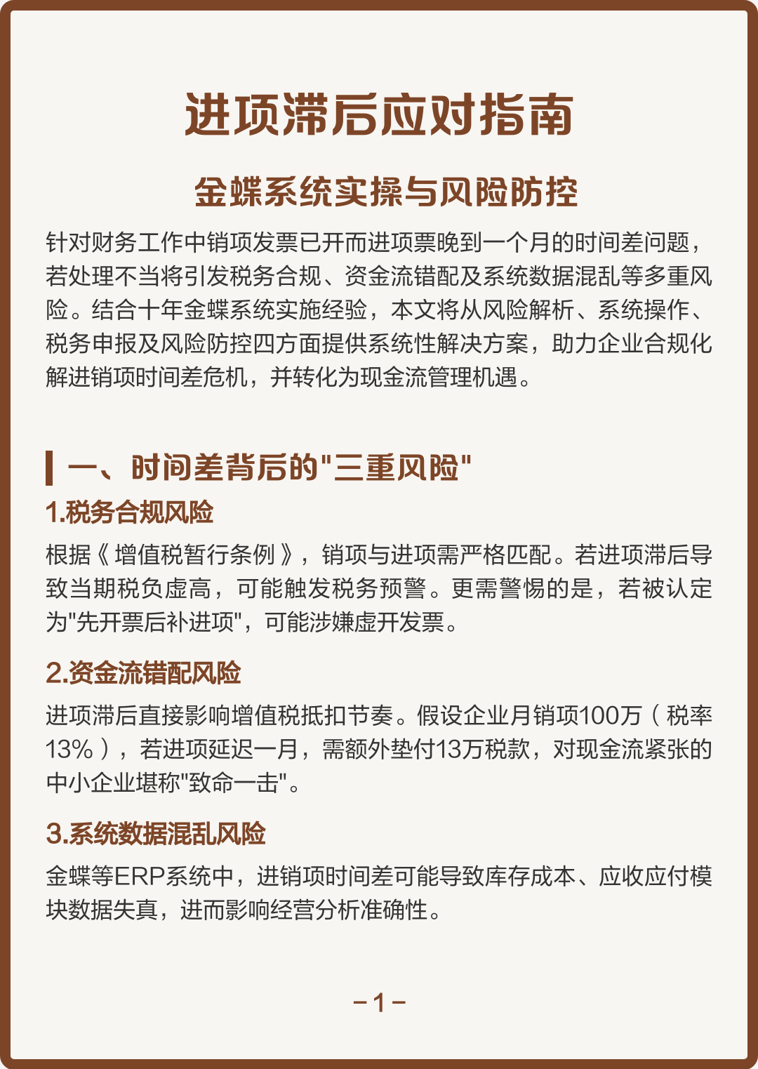 秦皇岛市包含合规新能源现金流管理的词条