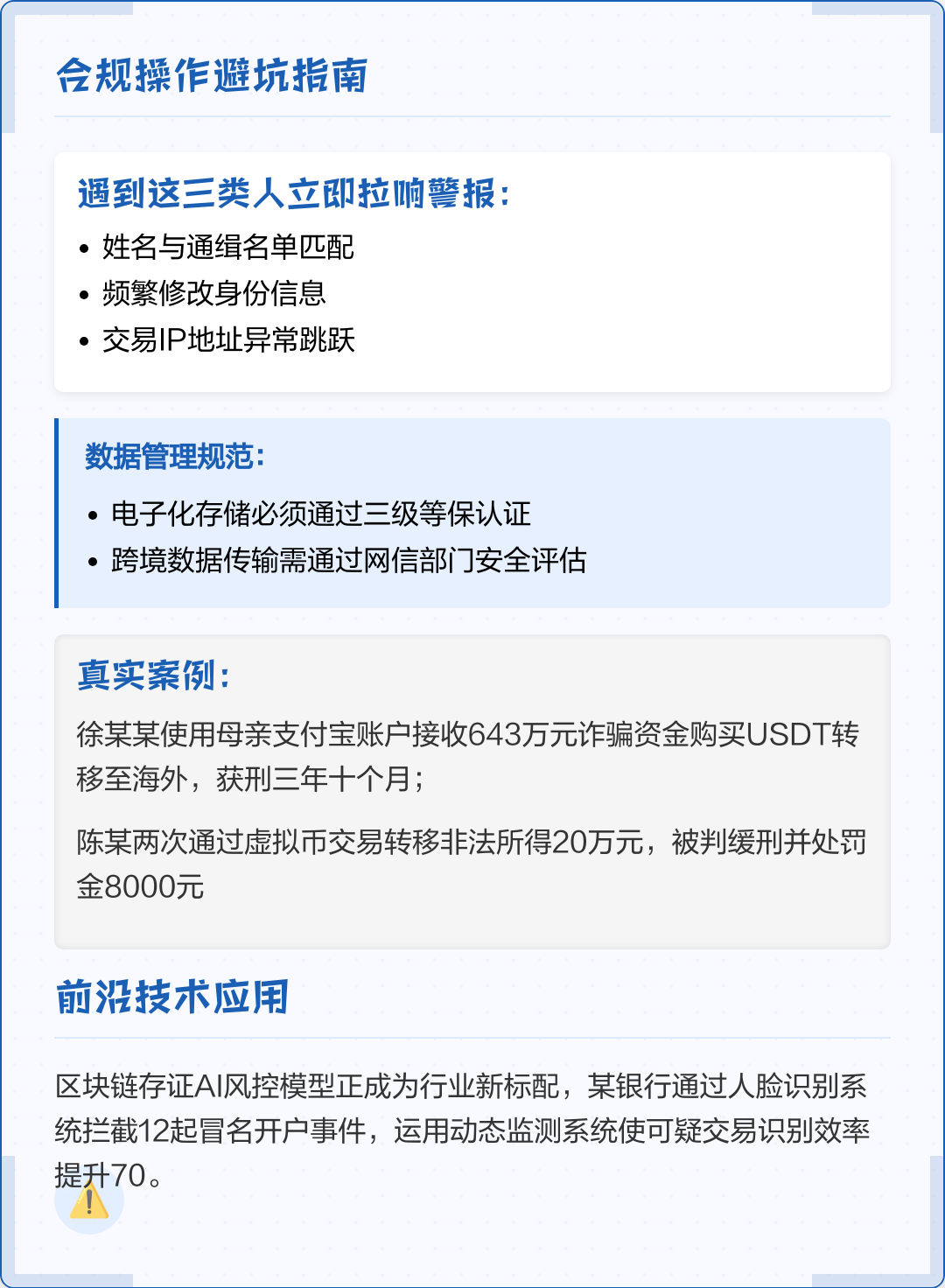 秦皇岛市全场景合规管理(全场景合规管理是什么)