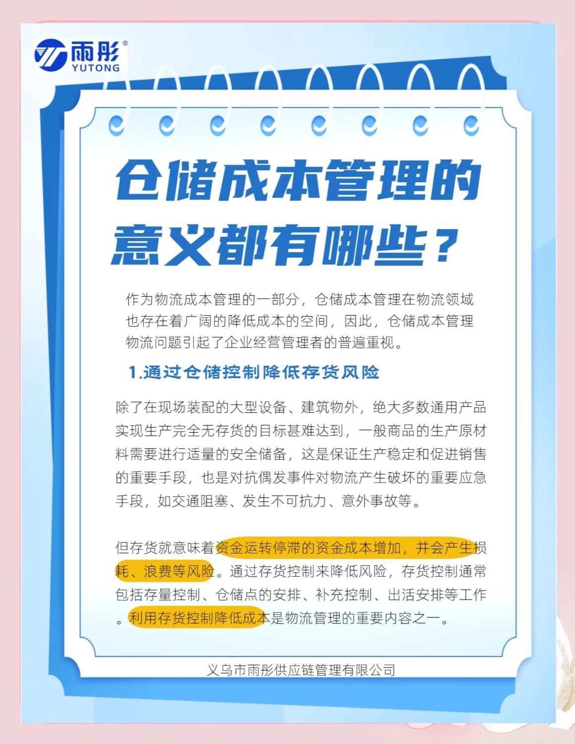 秦皇岛市饮料成本控制(饮料成本率计算公式)