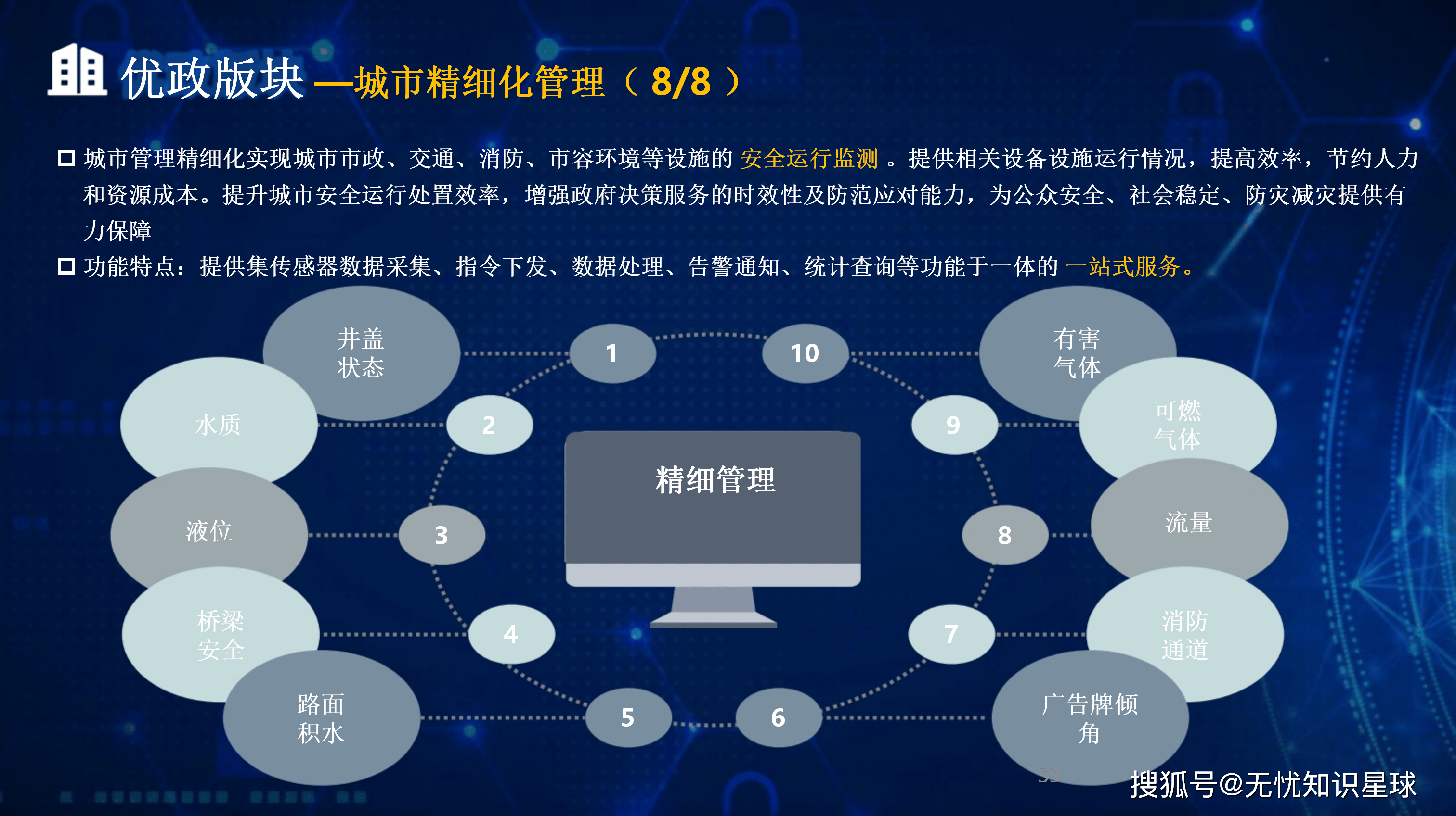 秦皇岛市低成本通讯公司治理(通信企业成本特点有哪些)